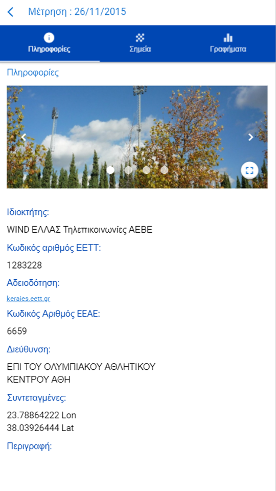 Keraies App Screenshot 3