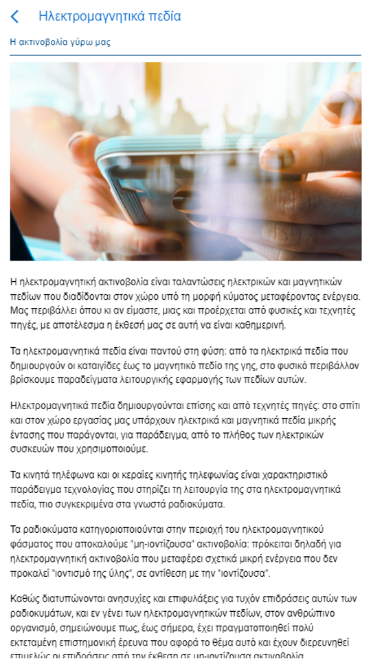 Keraies App Screenshot 5