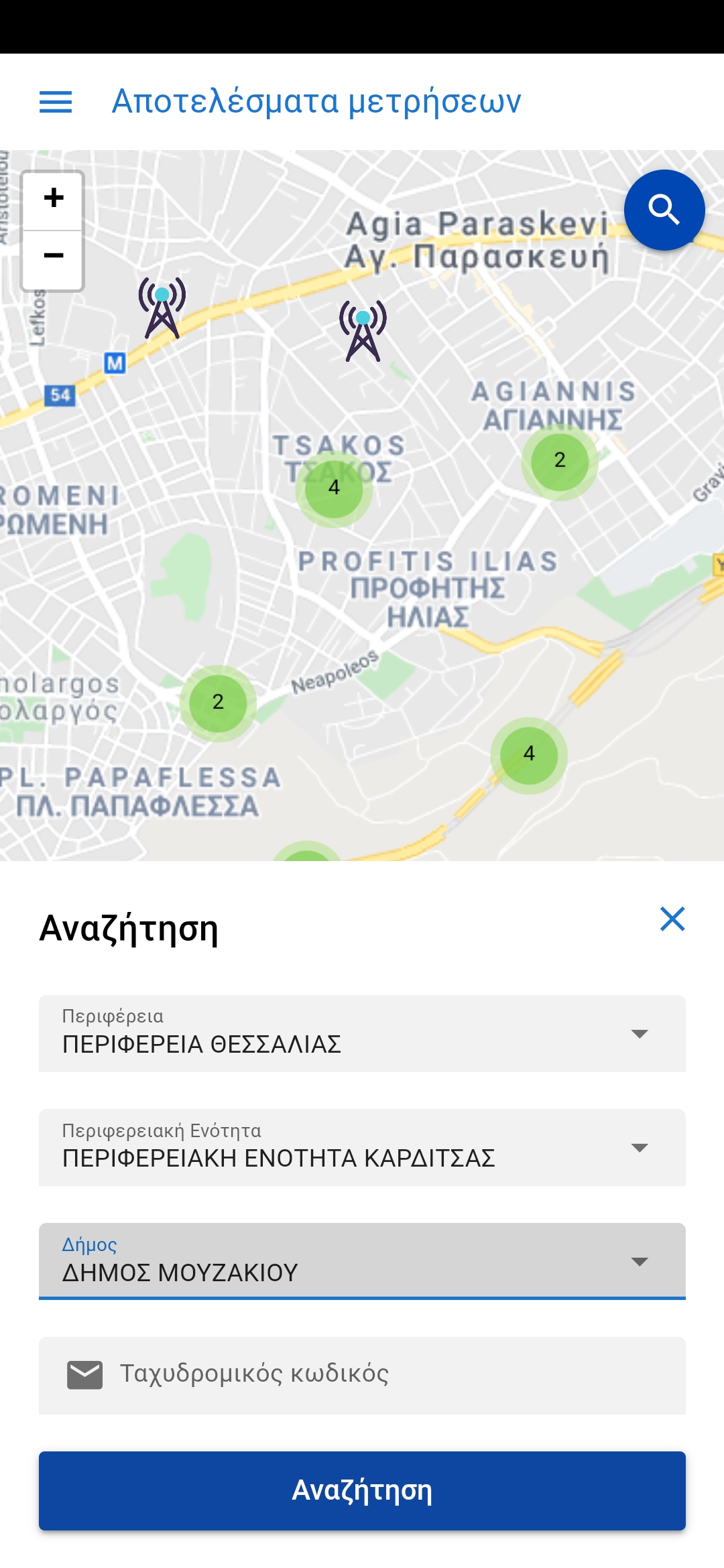 Keraies App Mobile Screenshot